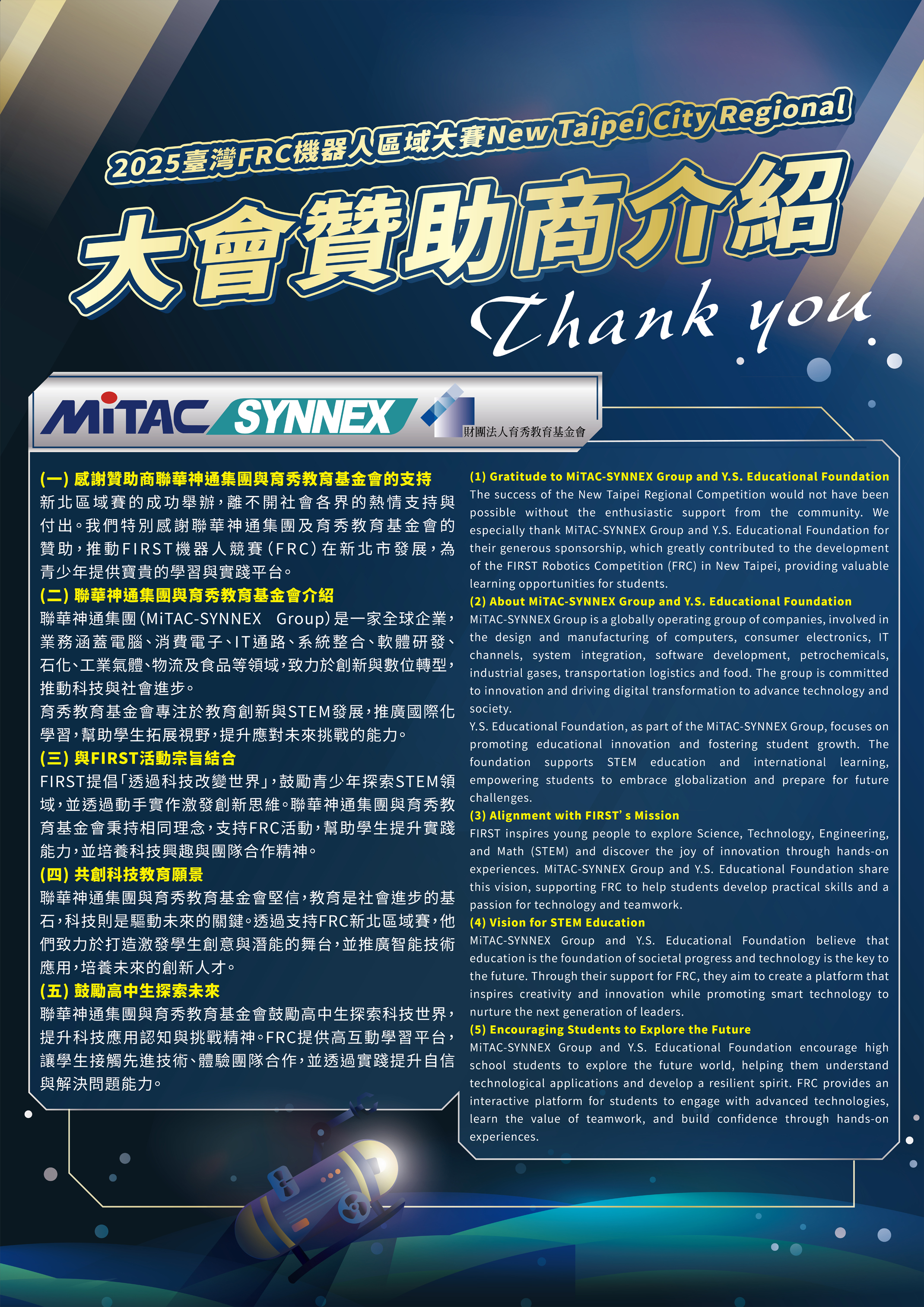 贊助商介紹sponsors02