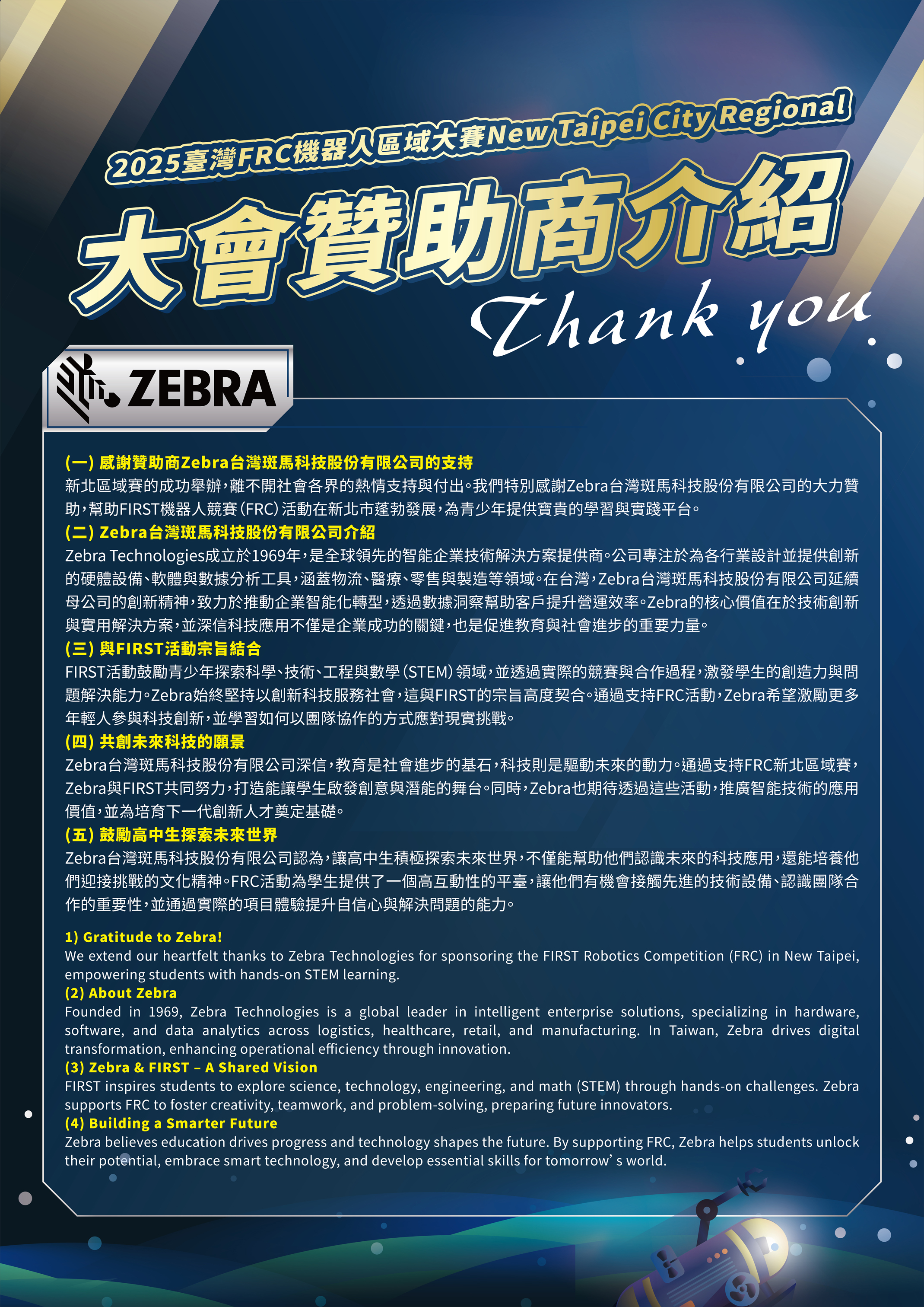 贊助商介紹sponsors03
