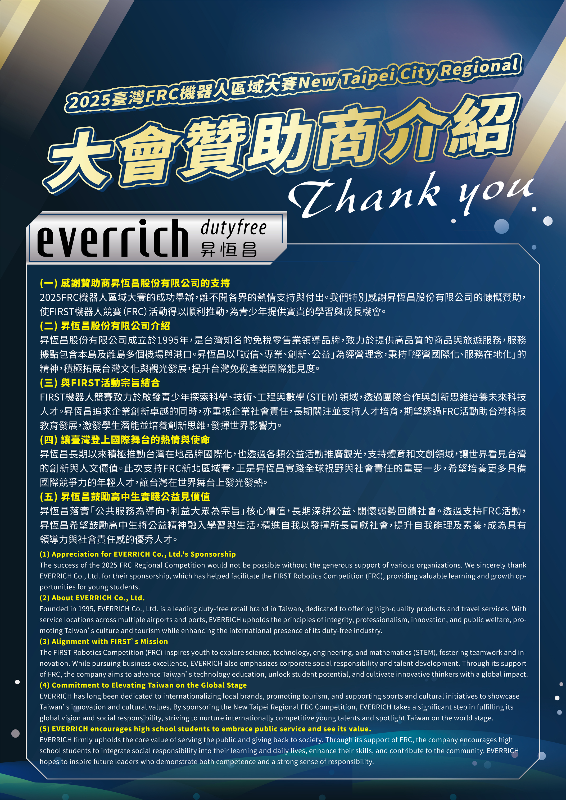 贊助商介紹sponsors04