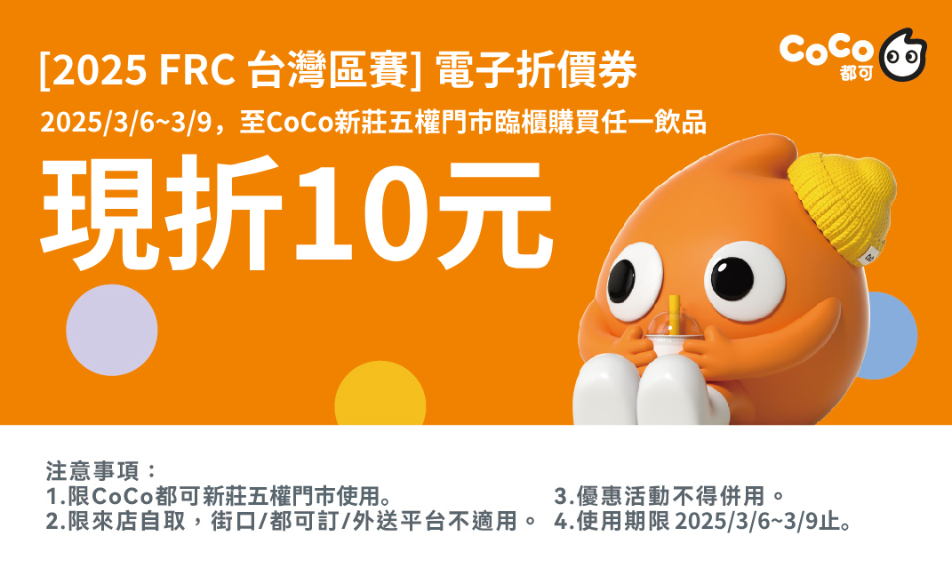 CoCo新莊五權門市