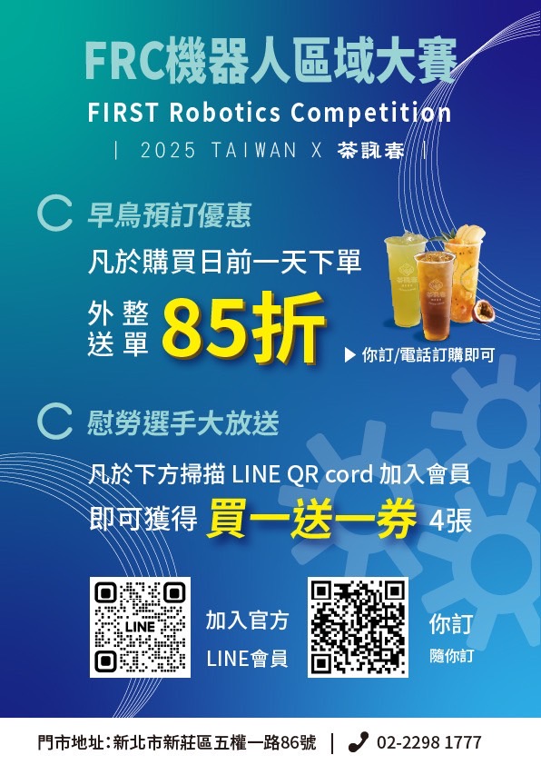 茶詠春新北五權店優惠訊息