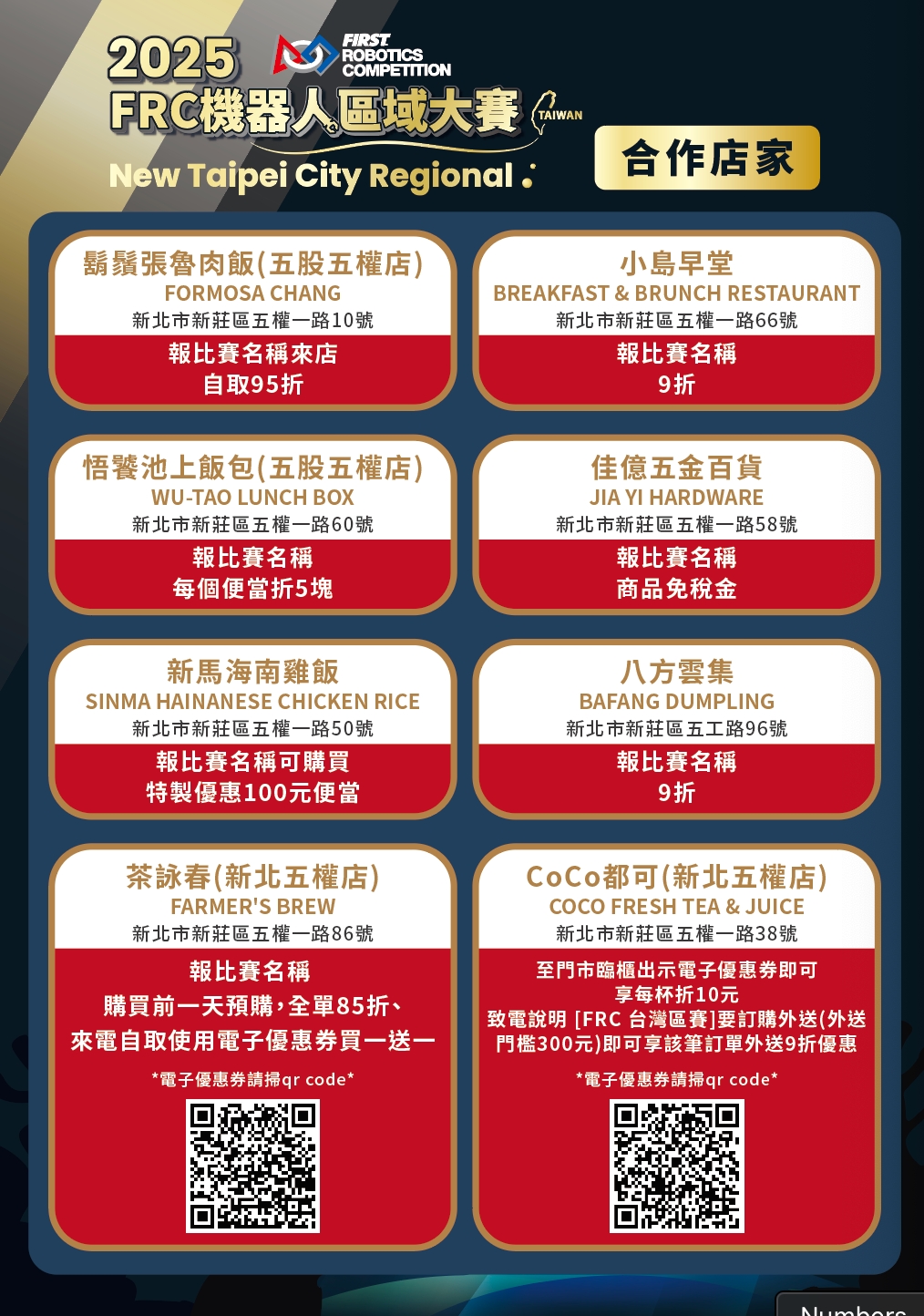合作店家discounts